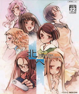 Kita e. Diamond Dust + Kiss is Beginning.