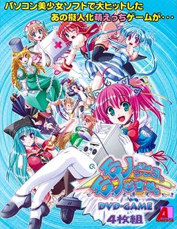 Mono Gokoro, Mono Musume.