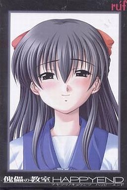 Ayatsuri no Kyoushitsu Happy End