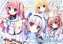 Kami no Ue no Mahoutsukai