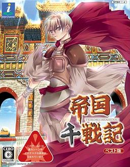 Teikoku Sensenki