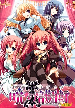 Akatsuki no Goei