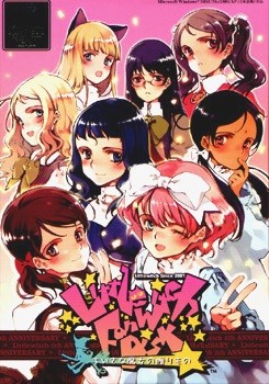Little Witch Fan Disc ~Chiisana Majo no Okuri Mono~