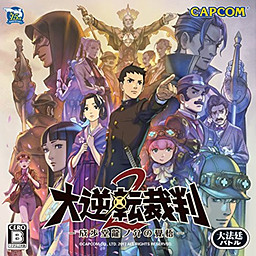 Dai Gyakuten Saiban 2 -Naruhodou Ryuunosuke no Kakugo-