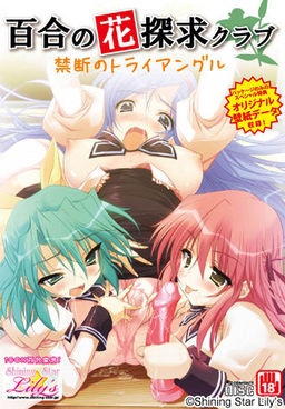 Yuri no Hana Tankyuu Club ~Kindan no Triangle~