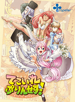 Tekoire Princess! ~Boku ga Mienai Kimi no Tame~