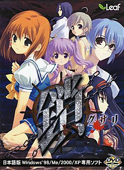 Kusari