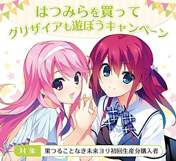 Grisaia no Senritsu