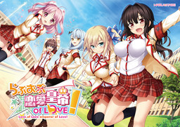 Love of Ren'ai Koutei of LOVE!