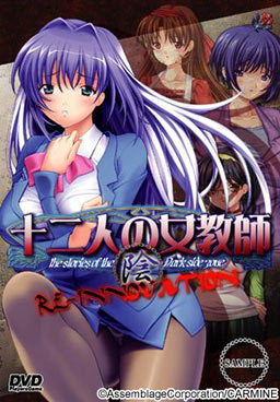 12nin no Onna Kyoushi Re-Innovation -In-