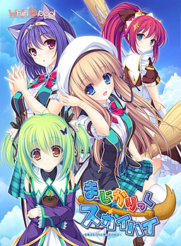 Magicalic ⇔ Sky High ~Soratobu Houki no Omoi o Nosete~