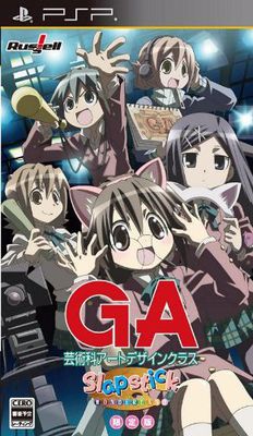GA Geijutsuka Art Design Class: Slapstick Wonderland