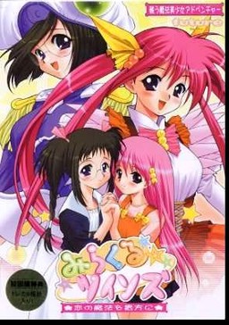Miracle Twins: Koi no Mahou o Anata ni