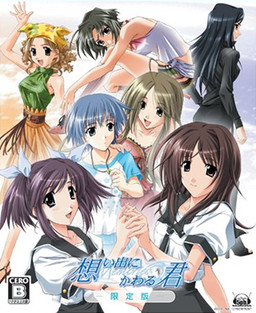 Omoide ni Kawaru Kimi ~Memories Off~
