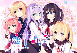 Koi Shiyo?