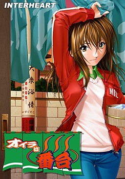 Oira wa Bandai