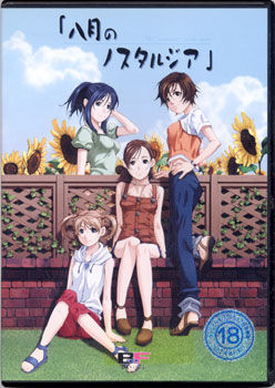 Hachigatsu no Nostalgia ~The Summer with You~