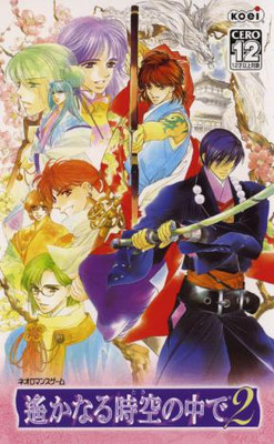 Harukanaru Toki no Naka De 2