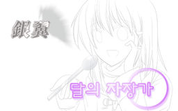Dal-eui Jajangga