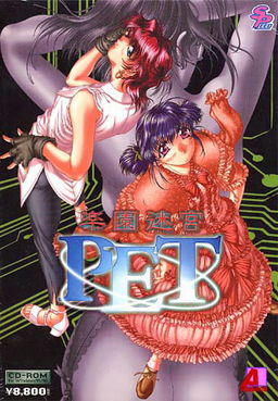 Rakuen Meikyuu Pet