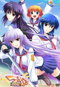 Tsuyokiss 2gakki
