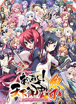 Appare! Tenka Gomen Matsuri ~Koi to Arashi wa Ooedo no Hana~