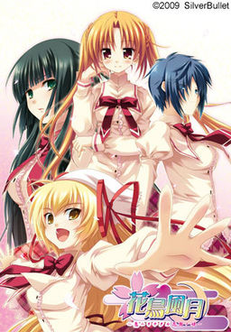 Kachou Fuugetsu ~Koi ni Ochitaru Hanazono no Hime~
