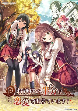 Ojou-sama no Hanbun wa Ren'ai de Dekiteimasu!