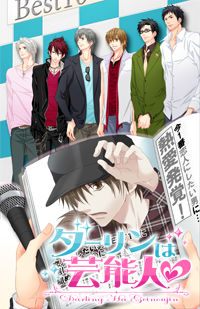 Darling wa Geinoujin