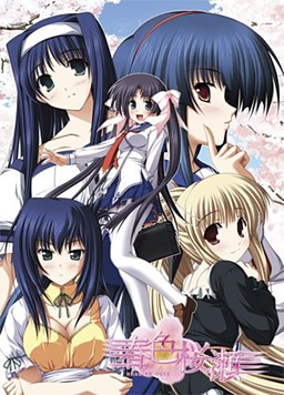 Haruiro Ouse