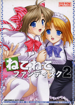 NekoNeko Fan Disc 2