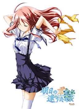 Ashita no Kimi to Au Tame ni
