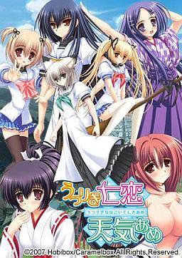 Utsurigi Nanakoi Tenkiame