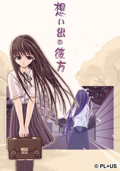 Omoide no Kanata