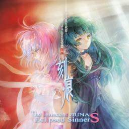Kehen 3 - The Innocent LunA: Eclipsed SinnerS