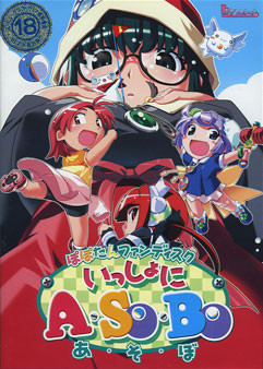 Popotan Fan Disc Issho ni A-SO-BO