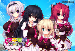 Yakimochi Stream