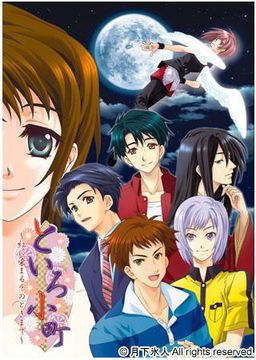 Toiro Komachi ~Kurenai ni Somaru no Toki Made~