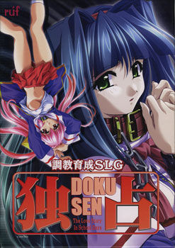 Dokusen
