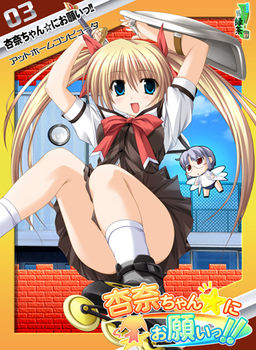 Anna-chan ni Onegai!!