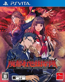 Mato Kurenai Yuugekitai: Tokyo Twilight Ghosthunters
