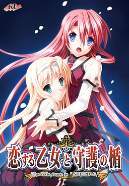 Koisuru Otome to Shugo no Tate - The Code Name is "Shield 9"