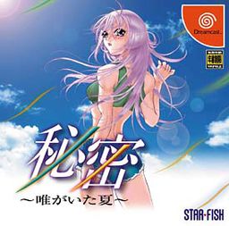 Himitsu ~Yui ga Ita Natsu~
