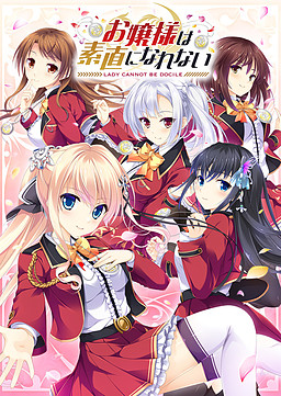 Ojou-sama wa Sunao ni Narenai