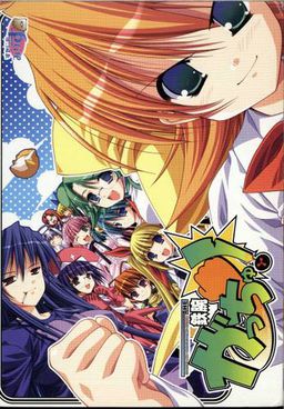 Tetsuwan Gacchu!