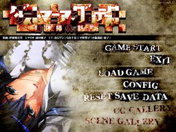 Dustmania Grotesque ~Kaitai Sounyuu Shinsho~