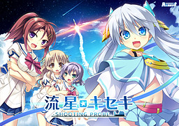 Ryuusei☆Kiseki -Shooting Probe-