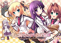Iro ni Ide ni keri Waga Koi wa