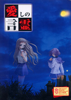 Itoshi no Kotodama
