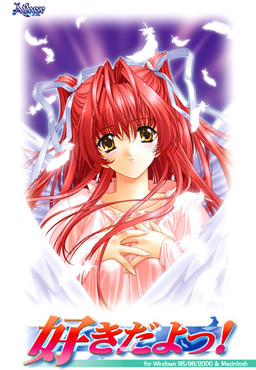 Suki da yo!